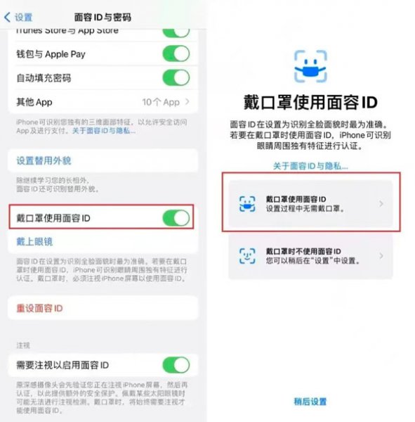 ios15.3可以戴口罩解锁吗