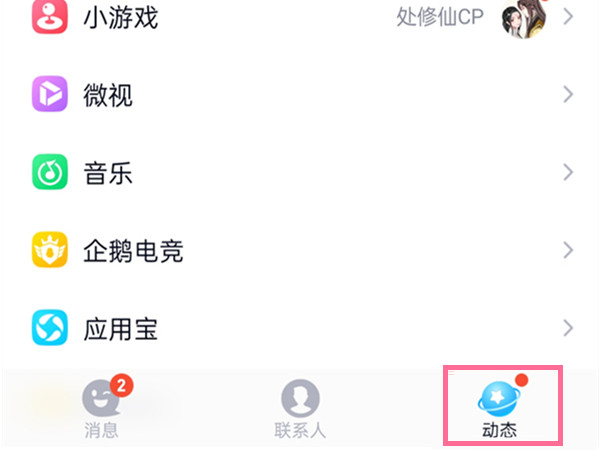 qq游戏在哪里打开