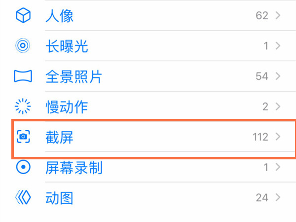 手机截屏怎么找出来