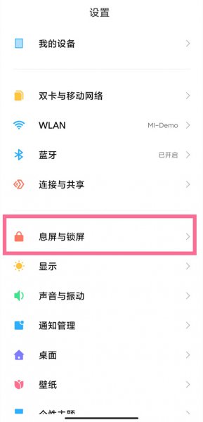 红米k40双击息屏怎么用不了