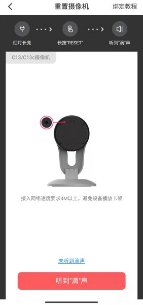 中国移动摄像头怎么连接手机