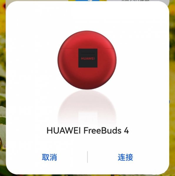 华为耳机freebuds4怎么配对