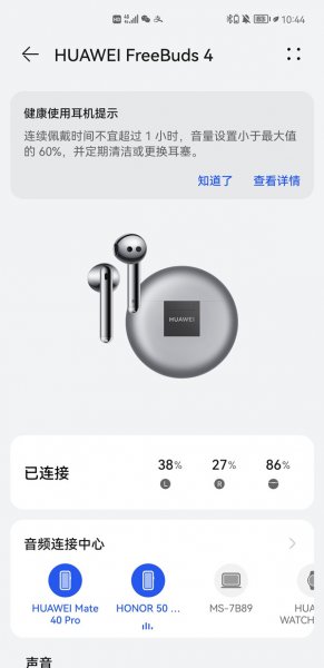 华为耳机freebuds4怎么配对