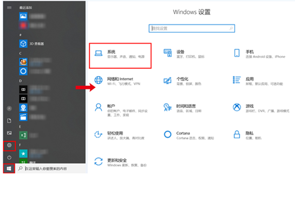 联想电脑怎么分屏