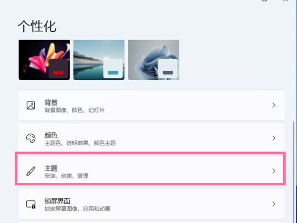 win11怎么隐藏桌面图标