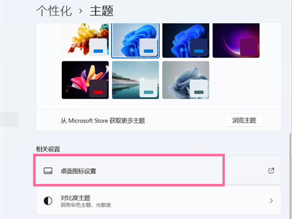 win11怎么隐藏桌面图标