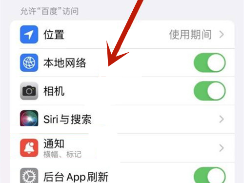 本地网络权限怎么开