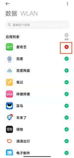 本地网络权限怎么开