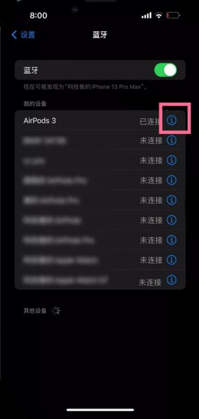 苹果蓝牙耳机怎么关机