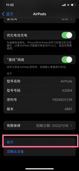 苹果蓝牙耳机怎么关机