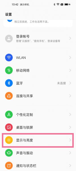 dc调光怎么开启