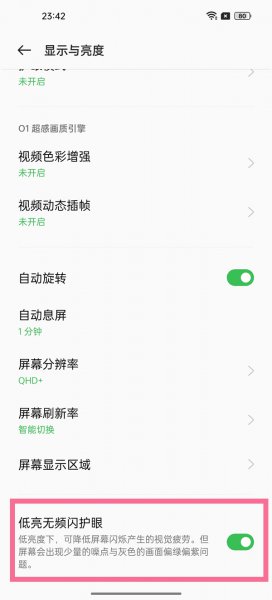 dc调光怎么开启