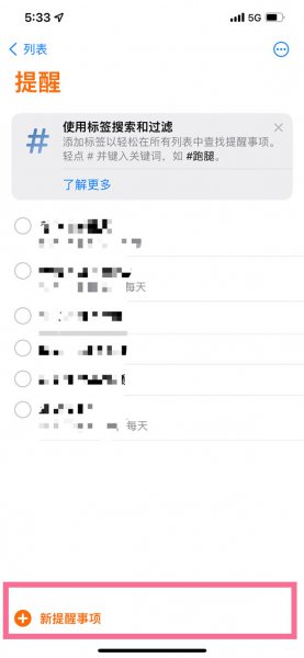 iphone提醒事项会响吗