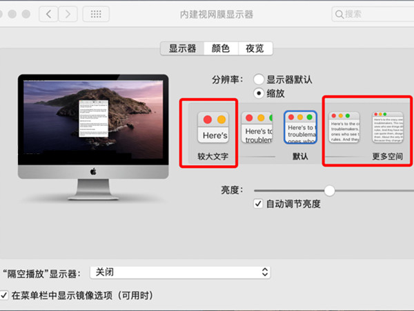 电脑里的字体大小在哪设置