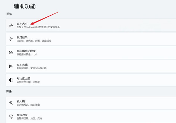 电脑里的字体大小在哪设置