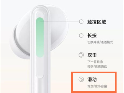 oppo蓝牙耳机怎么调节音量