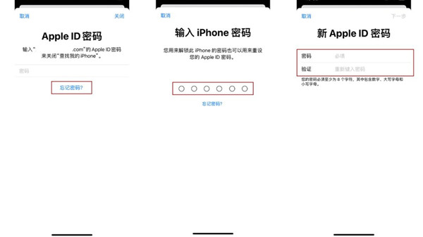 appleid忘了怎么找回
