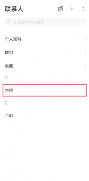 不想接听某个人的电话怎么设置