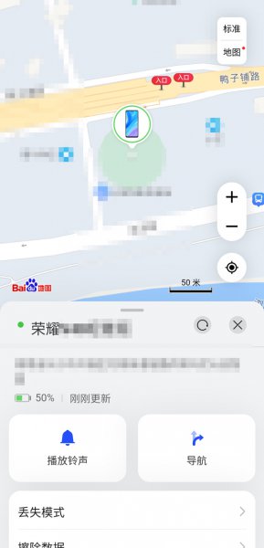 荣耀查找手机位置