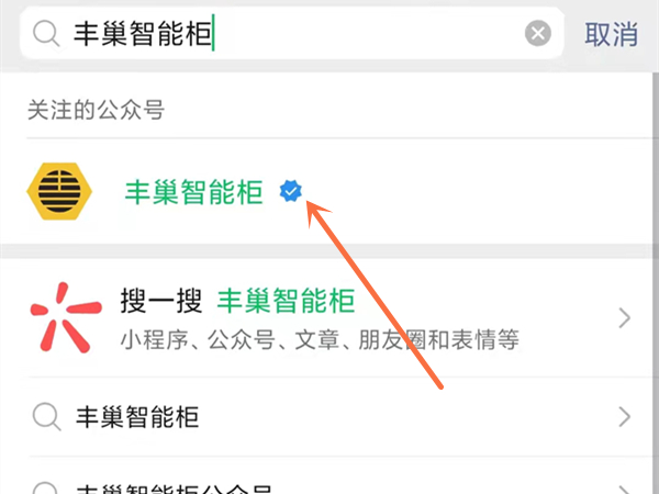 丰网速运去哪里取件