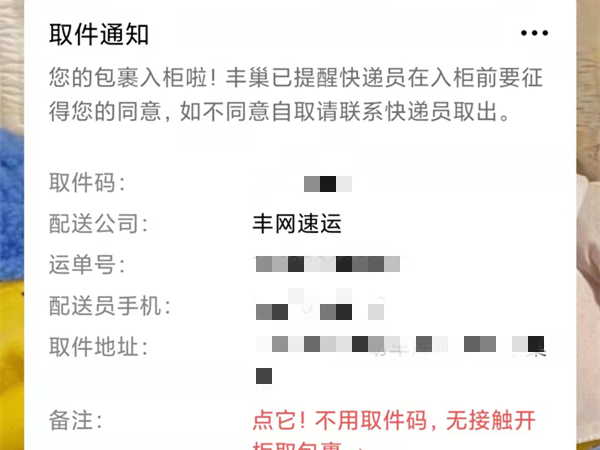 丰网速运去哪里取件