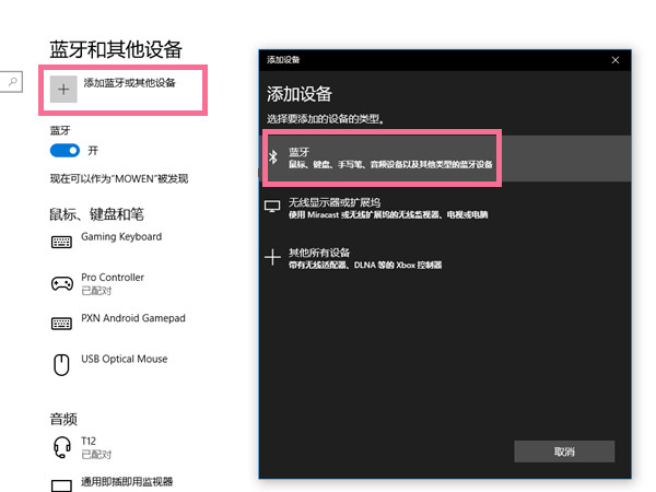 罗技无线键盘怎么连接电脑