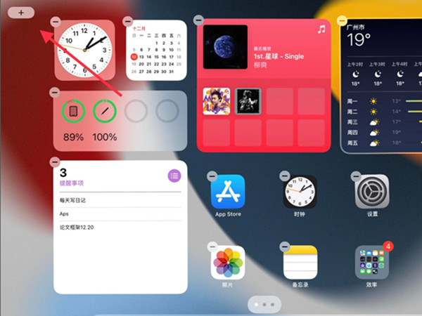 ipad怎么把时间放在桌面上