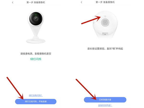 监控摄像头怎么联网设置教程