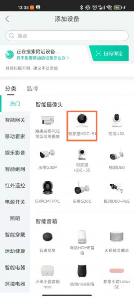 监控摄像头怎么联网设置教程