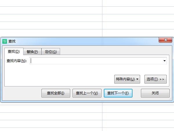 wps表格怎么查找指定内容