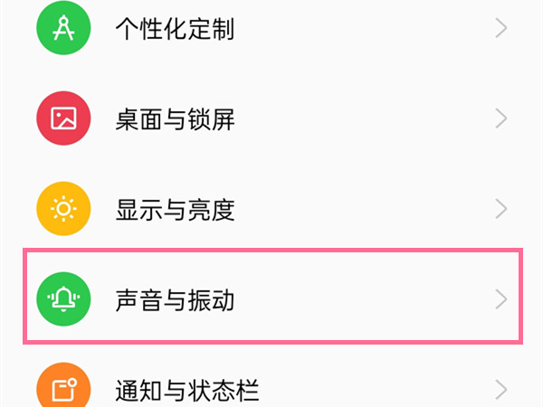 oppo怎么关闭定时免打扰模式