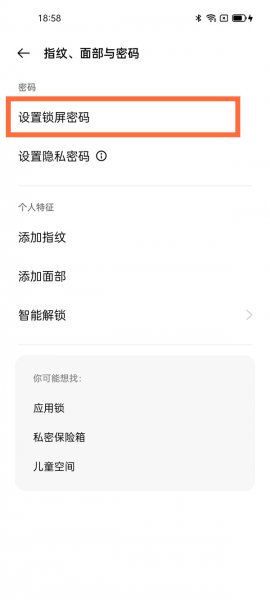 手机如何密码解锁