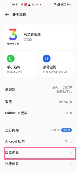 真我手机开发者选项在哪