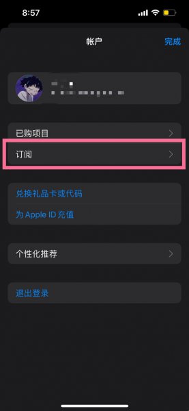苹果手机怎么关闭自动续费