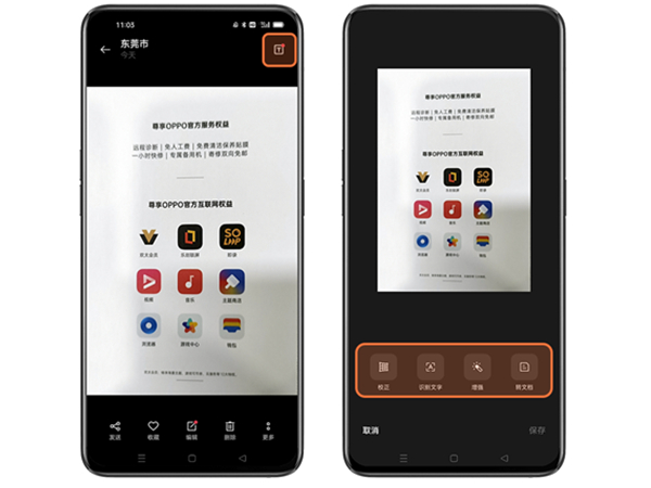 oppo手机怎么提取图片文字
