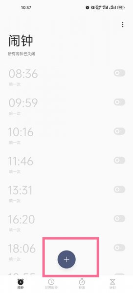 oppo手机关机了闹钟还会响吗