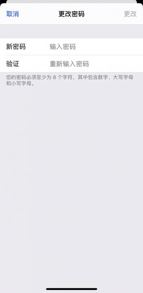 苹果id密码忘记了怎么找回