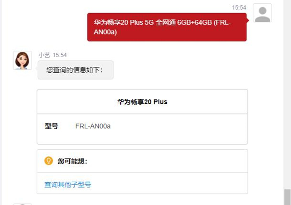 anooa是华为什么型号