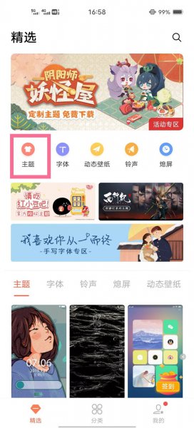 vivo手机电池图标颜色怎么调