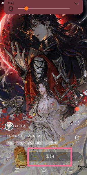 vivo手机电池图标颜色怎么调