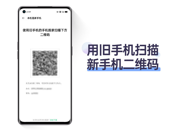 oppo手机克隆在哪里找