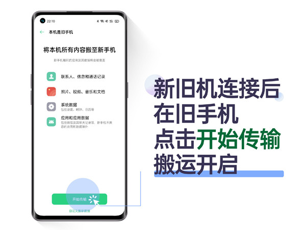 oppo手机克隆在哪里找