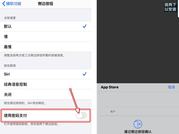 苹果侧边按钮是什么