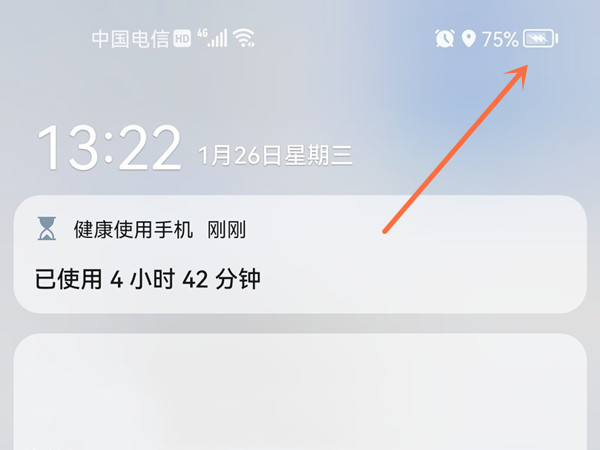 华为手机快充模式在哪里调