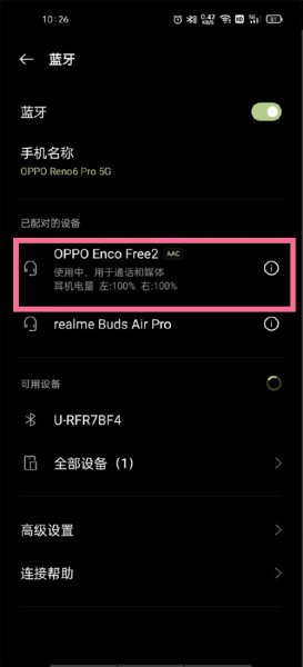opporeno6pro没有耳机孔咋办