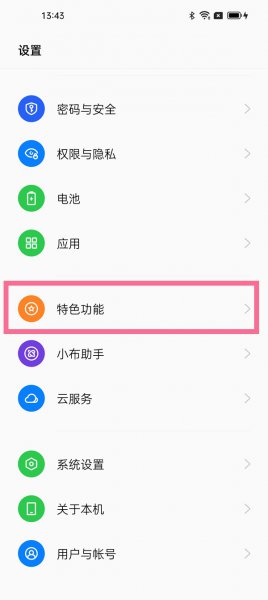 oppo手机怎么调视频美颜功能
