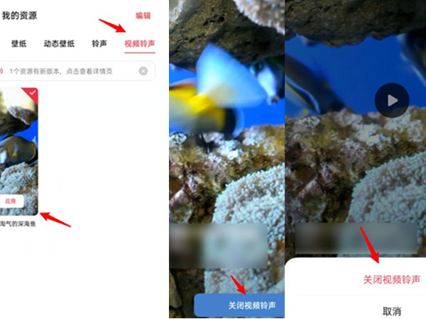 如何关闭视频彩铃