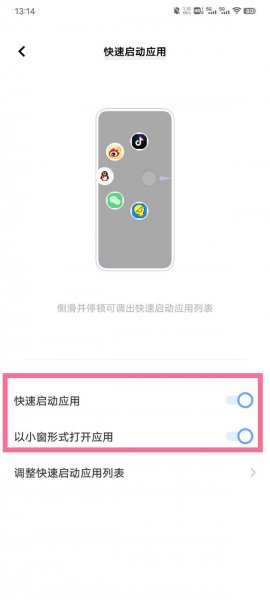 vivo怎么开启其他应用画中画