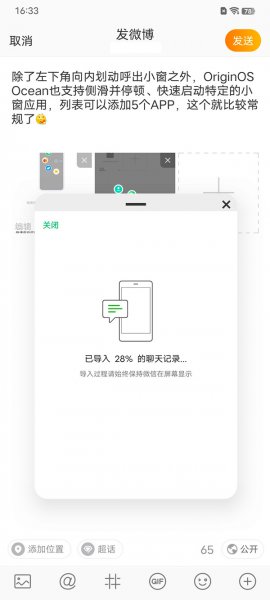 vivo怎么开启其他应用画中画