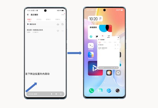 vivo怎么开启其他应用画中画